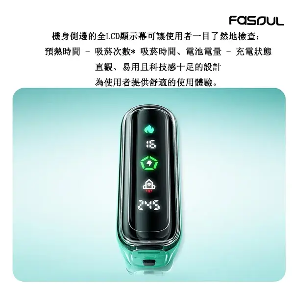 Fasoul-Q1-全新登場-1.webp