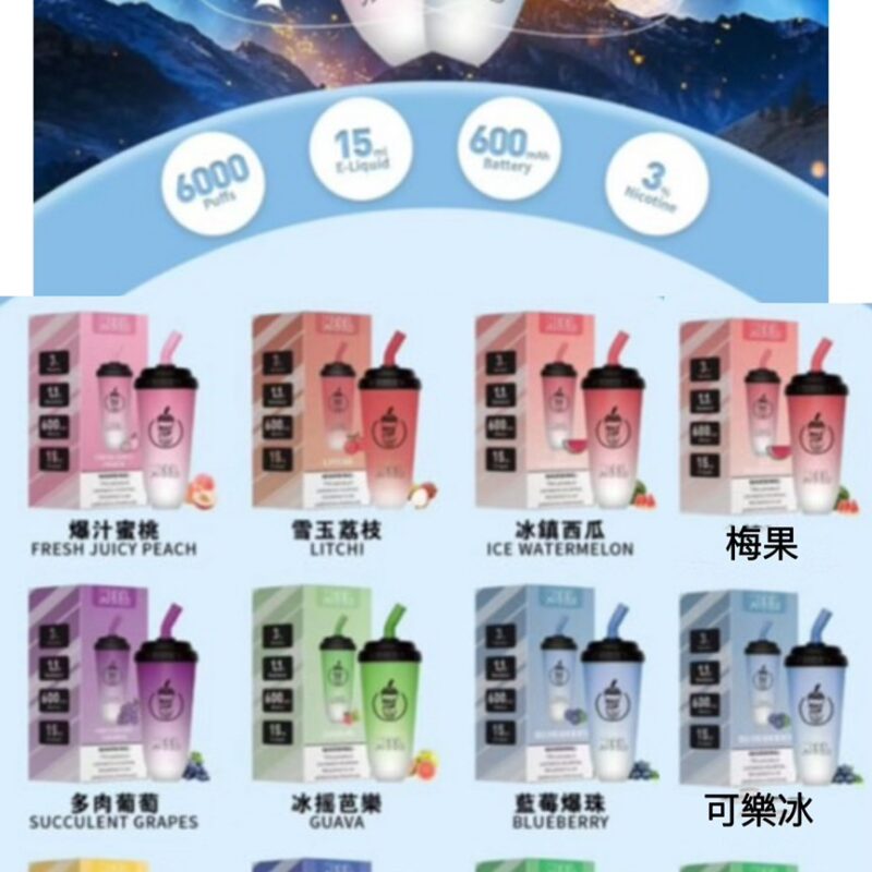 商品:奶茶杯一次性6500口 買五送一MEEL奶茶杯拋棄式電子MEEL奶茶杯一次性