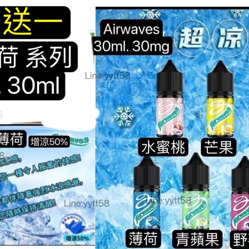 買五送一正品Airwaves 極酷薄荷|口香糖系列電子油 30ML綠箭薄荷小油口香糖油薄荷口香糖小油-綠箭薄荷三倍薄荷