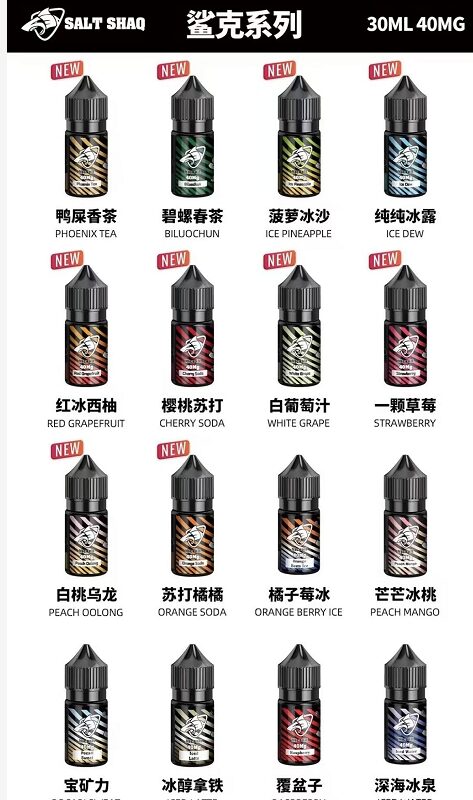 買五送一新版原廠彩鯊SALT SHAQ鯊克二代系列沙克果汁鯊魚果汁鯊魚小油殺克尼小油鯊克尼-沙克尼買五送一