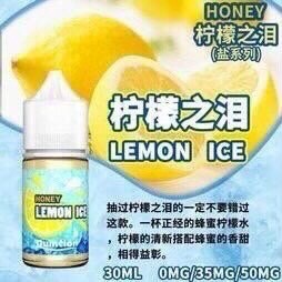 清倉特價 買三送一HONEY檸檬之淚小油油 經典檸檬口味