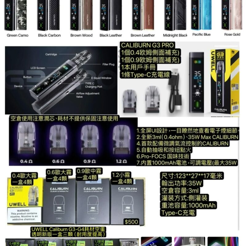 UWELL Caliburn G3 Pro Pod咖哩棒G3PRO主機咖哩G3三代主機咖哩棒G3空彈G3PRO耗材G3PRO空彈