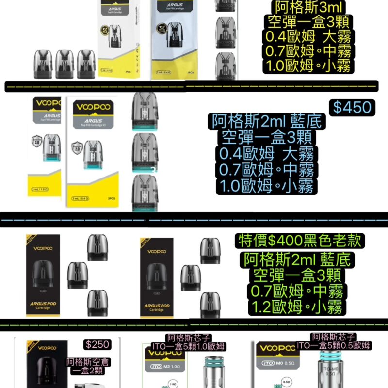 原廠VOOPOO ARGUS G2 30W ｜阿格斯主機原廠VOOPOO ARGUS阿格斯G2阿格斯成品芯阿格斯G2空彈3ML阿格斯空倉VOOPOO空倉阿格斯主機耗材原廠VOOPOO ARGUS G空彈VOOPOO ARGUS G耗材成品彈