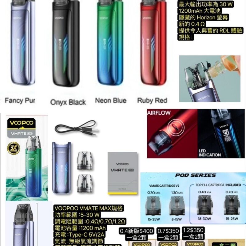 原廠VOOPOO VMATE MAX 30W主機VOOPOO VMATE三代主機/原廠VOOPOO VMATE E主機防塵蓋VOOPOO VMATE E空彈VMATE成品彈VMATE E主機VOOPOO VMAT0.7彈原廠VOOPOO VMATE E頭蓋主機油蓋主機原廠VOOPOO VMATE E主機防塵蓋20W原廠VOOPOO VMATE MAX 0.4空彈耗材