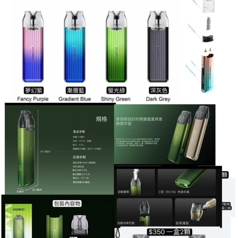 原廠正品 VOOPOO VMATE INFINITY 900mAh主機原廠正品 VOOPOO VMATE主機VMATE INFINITY主機空彈耗材