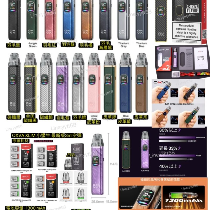 原廠OXVA XLIM Pro 2 Pod 小蠻牛主機小蠻牛二代主機小蠻牛PRO二代主機小蠻牛空彈